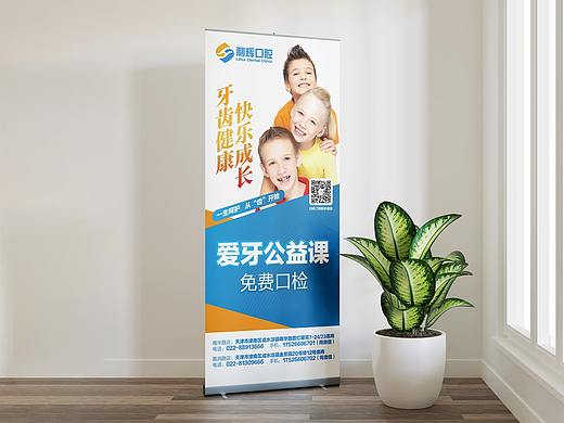 日常展架设计