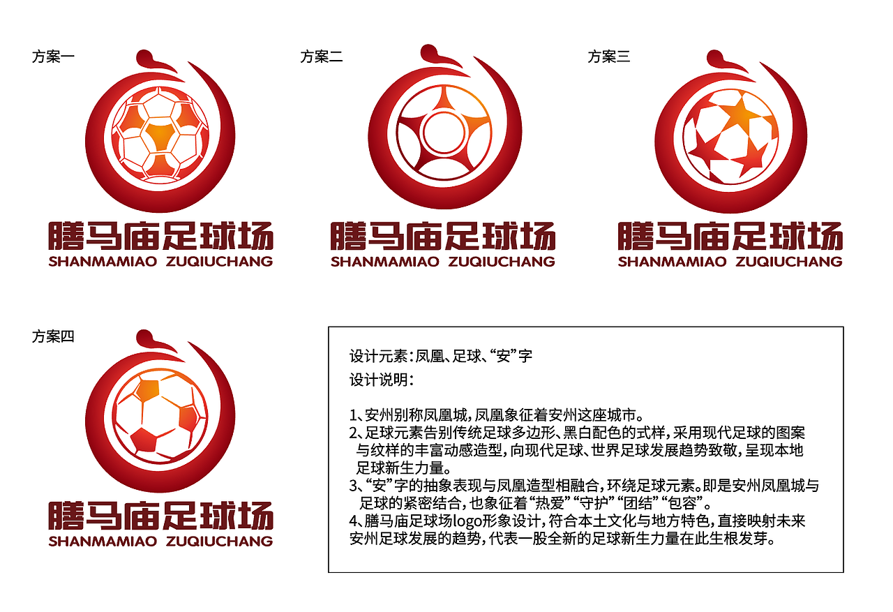 小县城足球场logo设计（图ZMzc5ODY3ODA4） - Logo - 站酷设计师风行者II原创素材 - 站酷ZCOOL
