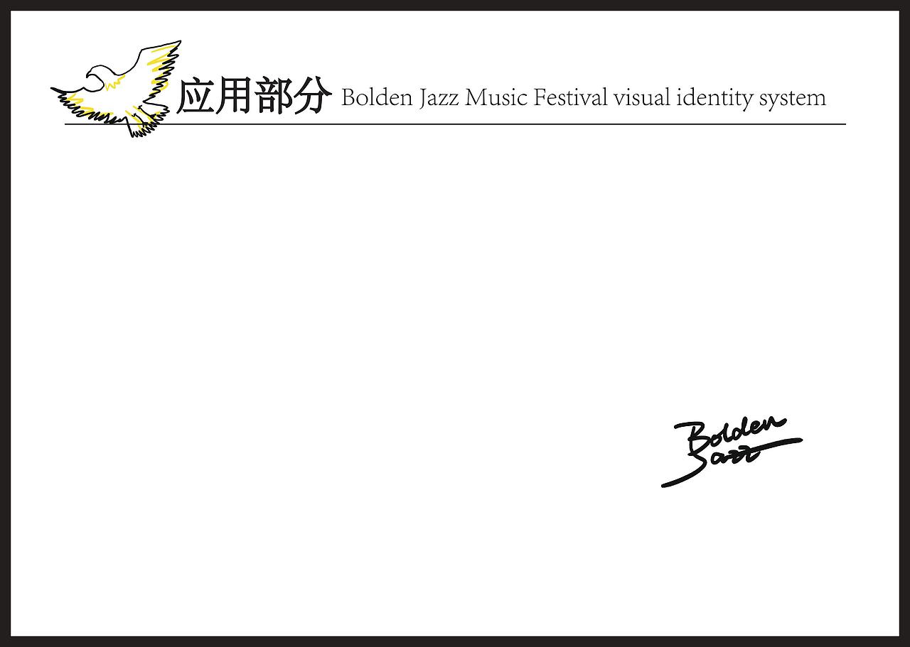 波登爵士音乐节vi手册（图ZMTA5NzIxNTM2） - Logo - 站酷设计师拾玖个原创素材 - 站酷ZCOOL