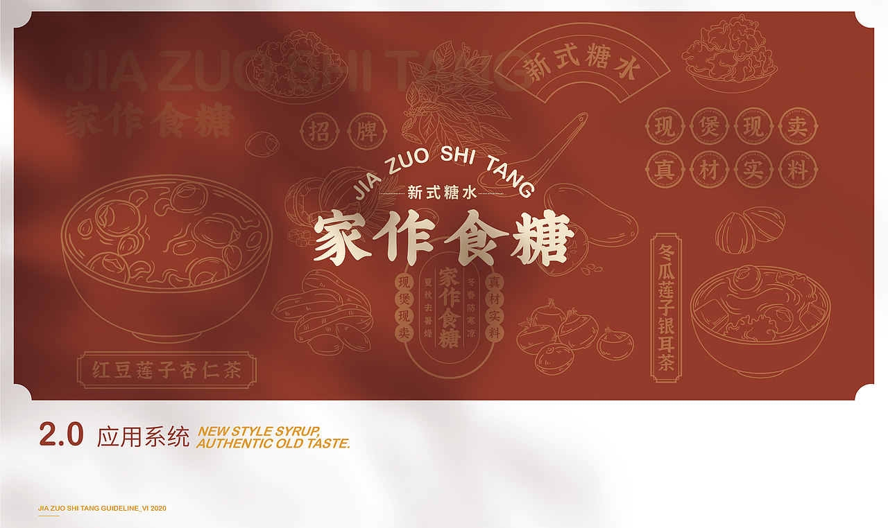#家作食糖#品牌设计（图ZMjg5ODQ2MzM2） - 品牌 - 站酷设计师牧之林林林林原创素材 - 站酷ZCOOL