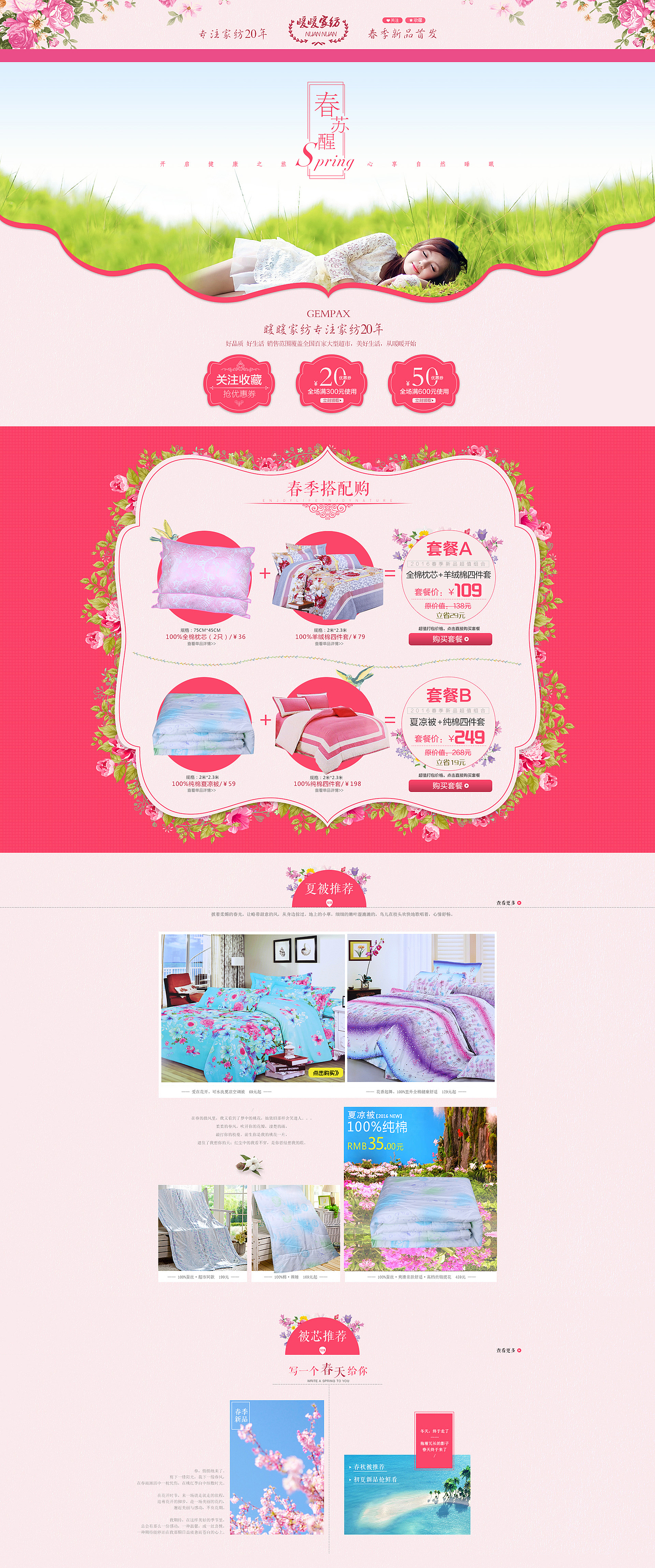 首页装修（图ZNDQ2MTYxNzI=） - 其他平面 - 站酷设计师liyiyil原创素材 - 站酷ZCOOL