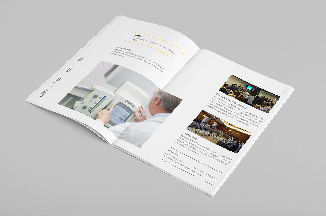 上海浦东商会 - 画册（图ZNjQ5NzA0NTY=） - 书籍/画册 - 站酷设计师王铮sensoo原创素材 - 站酷ZCOOL