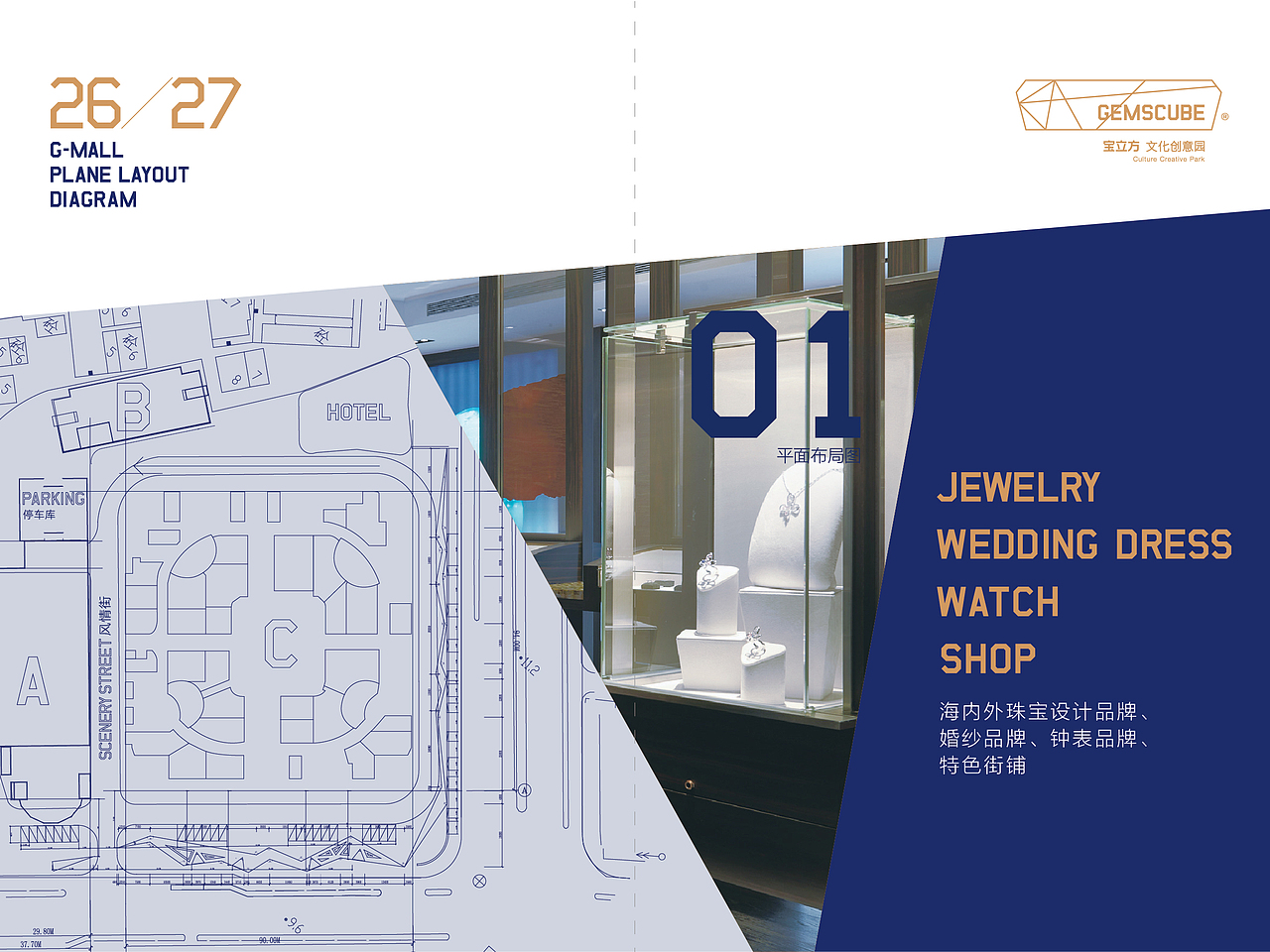 宝立方招商画册（图ZNzkzODM2MTY=） - 书籍/画册 - 站酷设计师gaomingyang原创素材 - 站酷ZCOOL