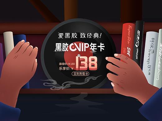 网易云音乐【狂暑季活动专题】+【旅行季活动专题】 