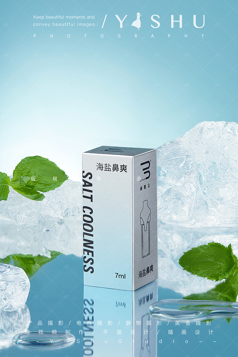 雾化弹雾化器海盐清爽型产品拍摄（图ZMzczMTM5NTcy） - 产品摄影 - 站酷设计师艺树影像原创素材 - 站酷ZCOOL