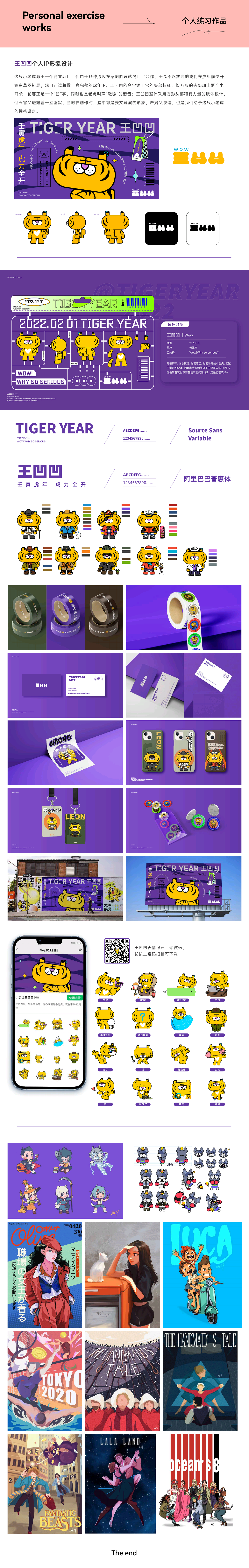 元味专业设计工作室插画/动画作品集（图ZMzc4NzgzNzI4） - 品牌 - 站酷设计师元味设计原创素材 - 站酷ZCOOL