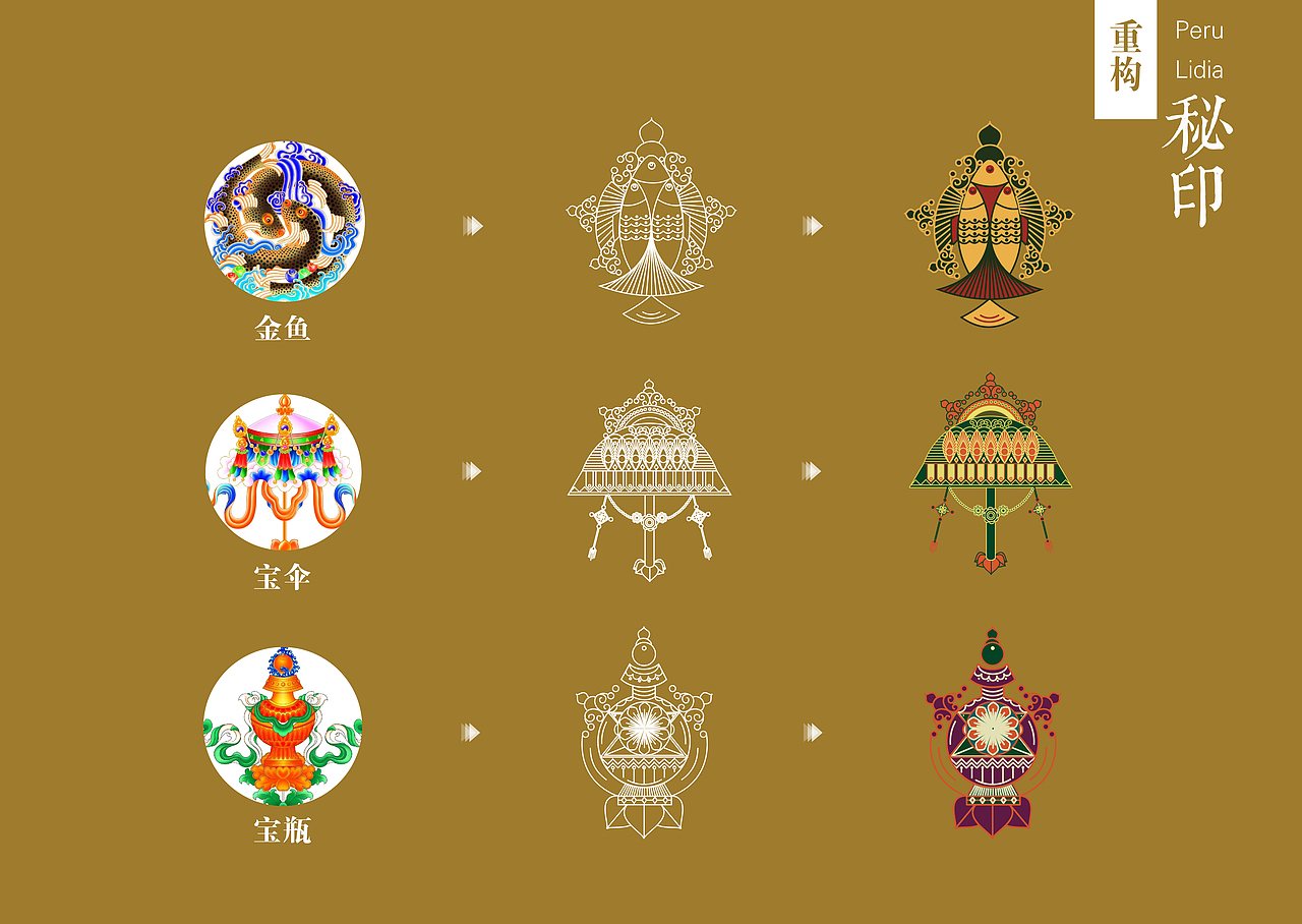 佛教七珍八宝符号设计（图ZOTEwMTY3ODA=） - 图案 - 站酷设计师摇啊摇sirone原创素材 - 站酷ZCOOL