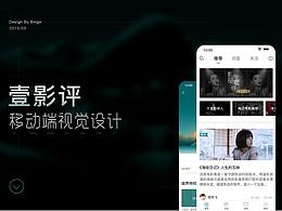 壹影評APP練習(xí)