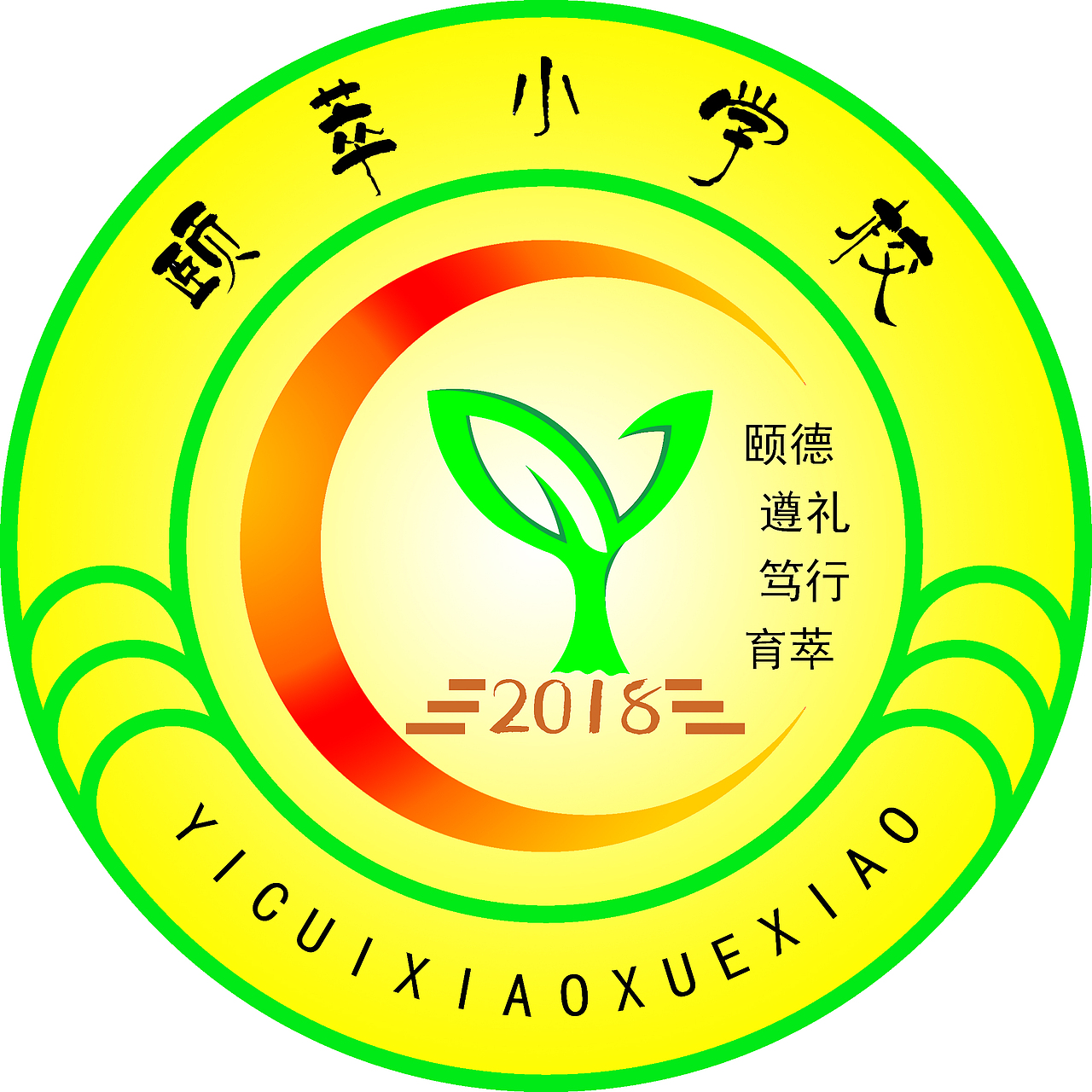 颐翠小学校校徽设计（图ZMTczNjk1Njg0） - Logo - 站酷设计师Z34393739原创素材 - 站酷ZCOOL