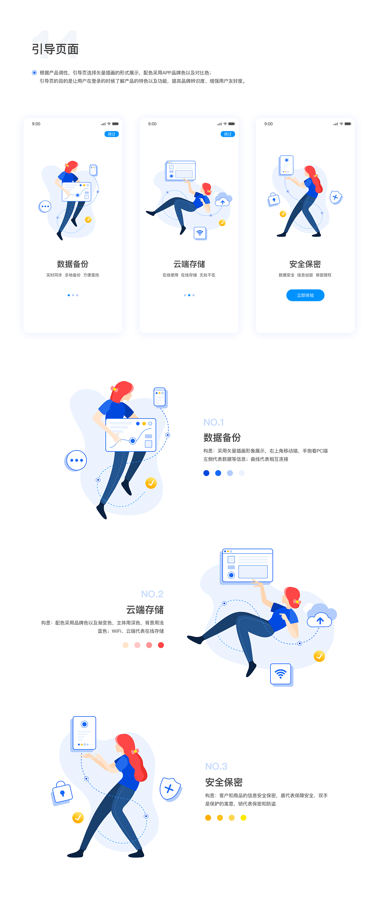 第一季度黑马家族UI作品集(图ZMjAxOTIzNDg0) - APP界面 - 站酷设计师黑马青年原创素材 - 站酷ZCOOL