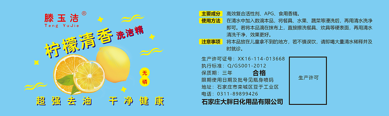 洗衣液包装设计（图ZMjQ4NDMxMjQw） - 包装 - 站酷设计师空中划过一个7原创素材 - 站酷ZCOOL
