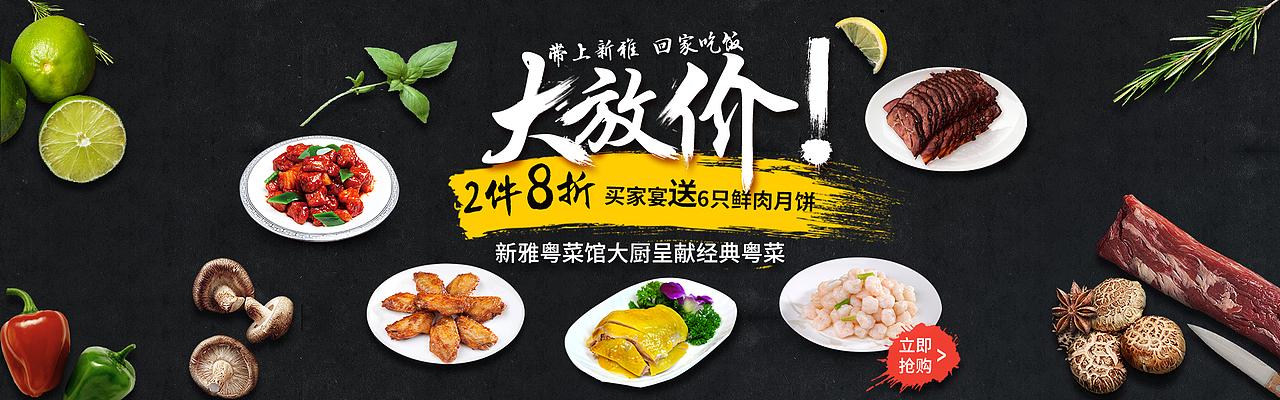 半成品菜熟食海报（图ZMTg5MTU0Mzc2） - 电商 - 站酷设计师山葵酱1原创素材 - 站酷ZCOOL
