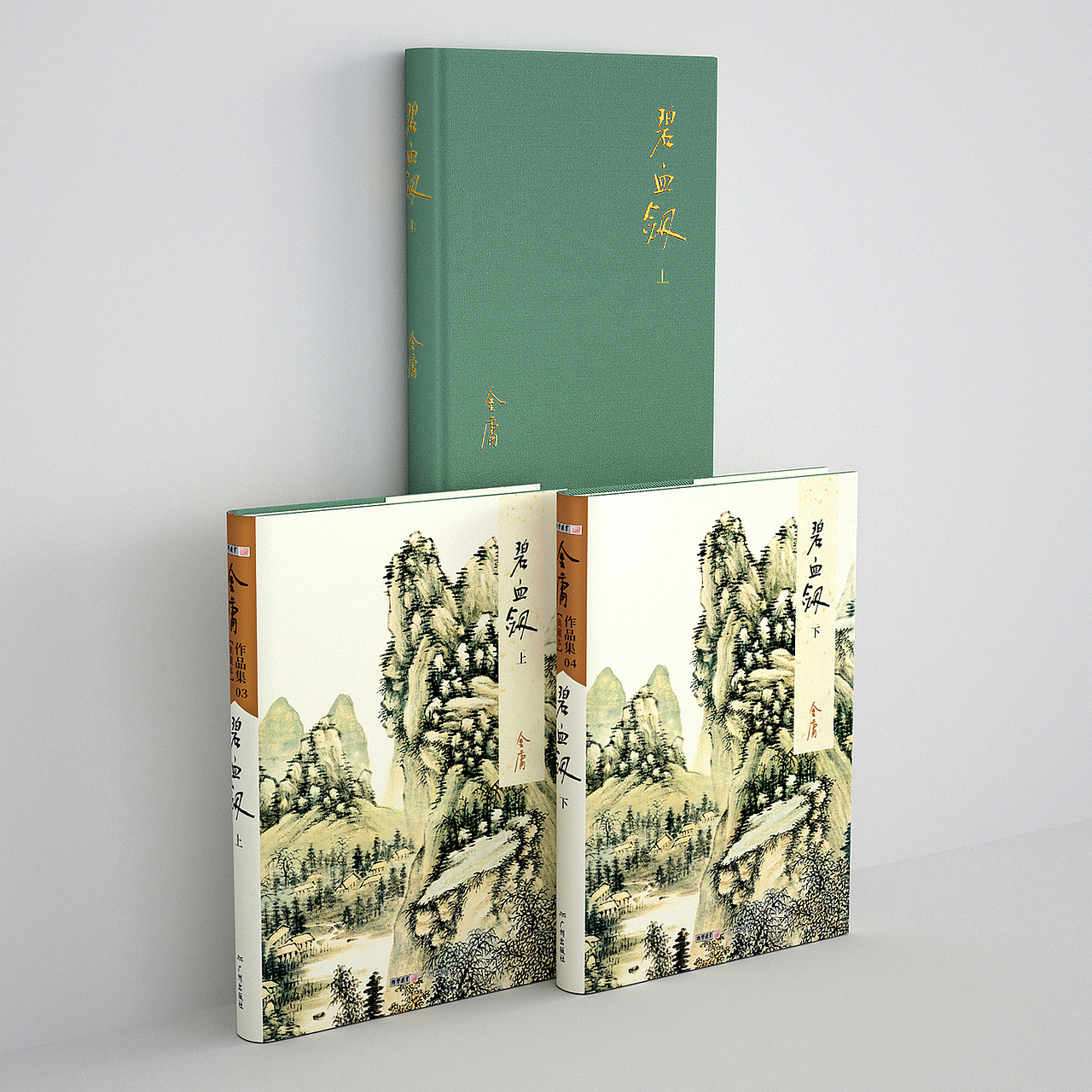金庸作品全集-典藏本封面设计(图ZMTk3NjQyNzAw) - 书籍/画册 - 站酷设计师王强127原创素材 - 站酷ZCOOL