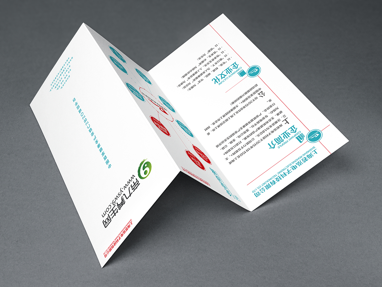 DJYSW-折页-宣传册