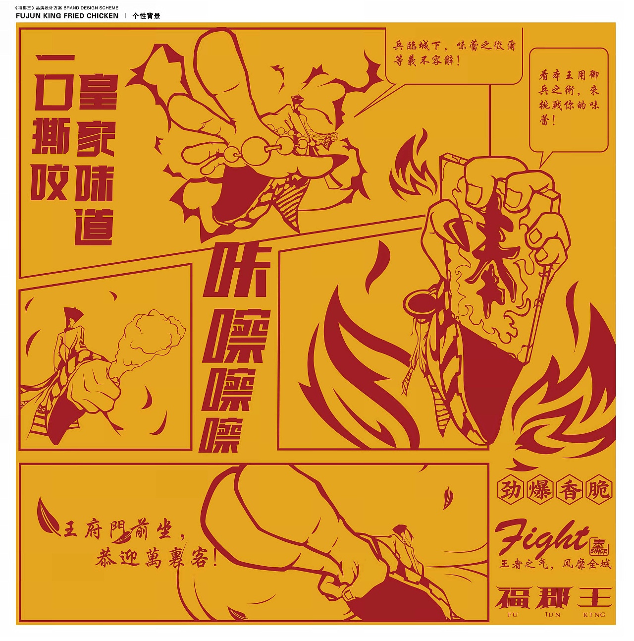 福郡王（图ZMjkyNjI2MDE2） - 品牌 - 站酷设计师幽野原创素材 - 站酷ZCOOL