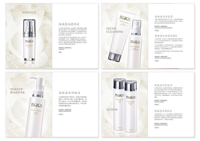 某日本进口护肤品美白系列相关设计（图ZMjQ5Mzk2MA==） - 包装 - 站酷设计师育亨宾宾原创素材 - 站酷ZCOOL