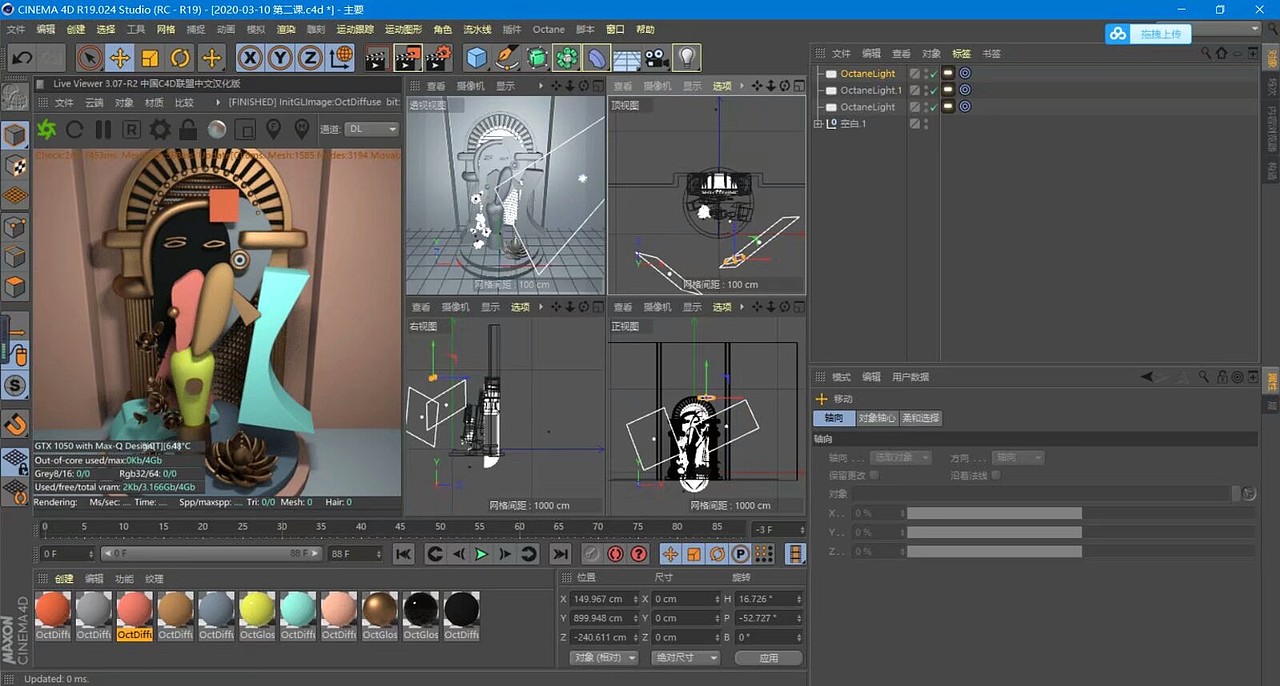 C4D练习（图ZMjAwNTM1NjIw） - 机械/交通 - 站酷设计师摄影师彭小胖原创素材 - 站酷ZCOOL
