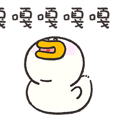 【HinewPark】逗酱萌鸭第四弹微信表情（图ZMjE0ODA3OTI4） - 网络表情 - 站酷设计师逗酱萌鸭原创素材 - 站酷ZCOOL
