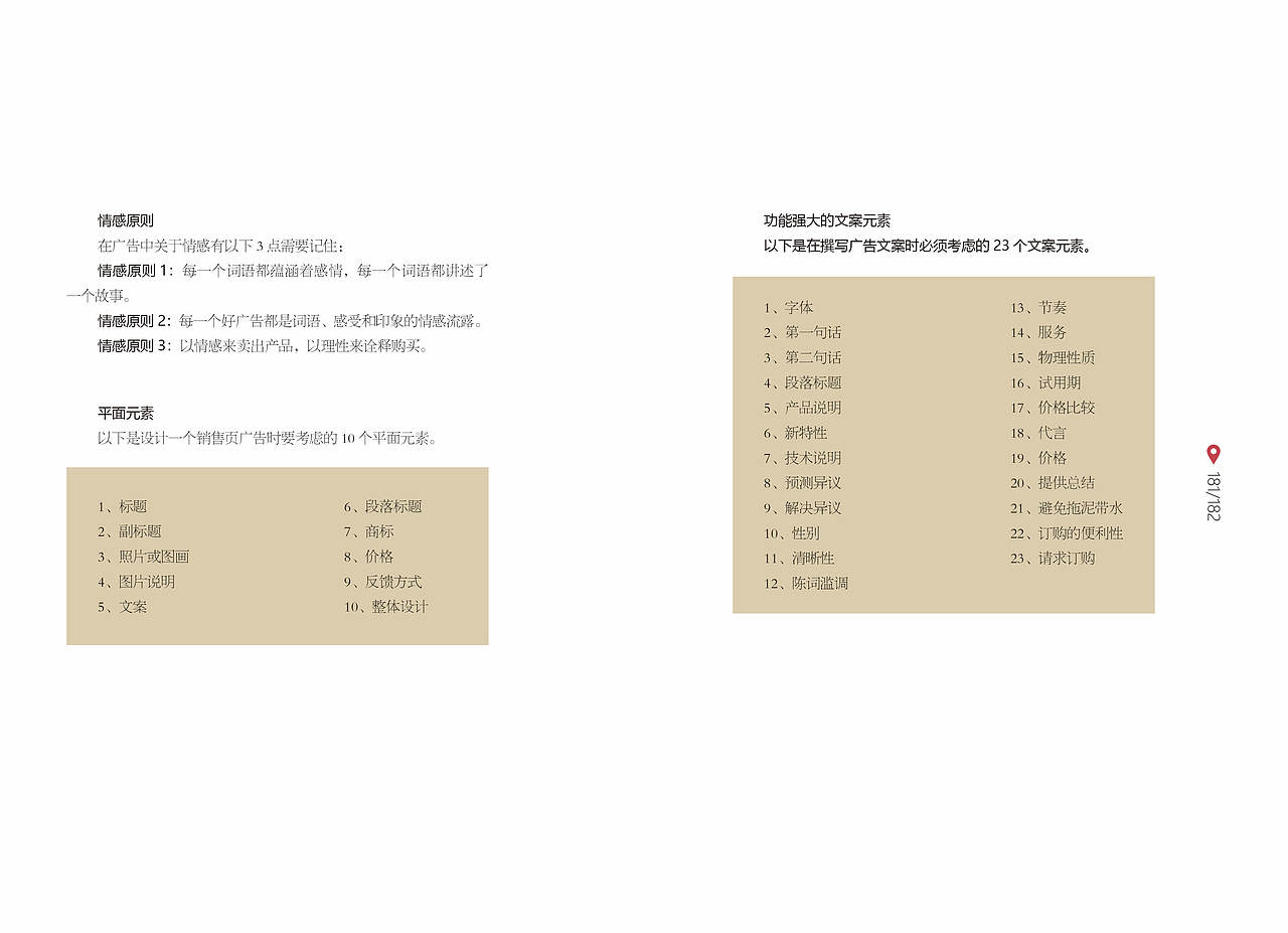 品牌营销——品牌传播