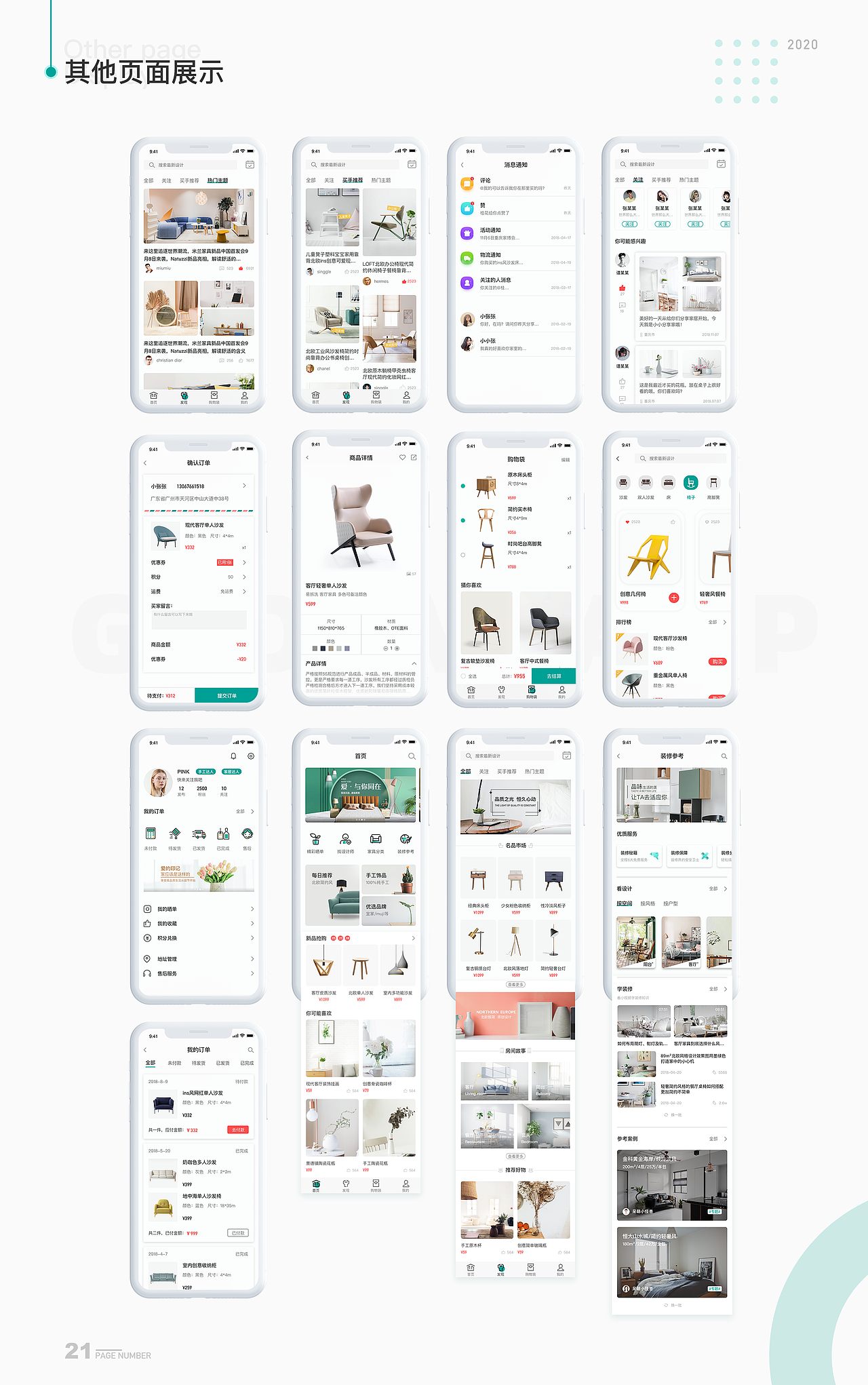 部分作品集合（图ZMjI5NzcwNDI4） - APP界面 - 站酷设计师不爱吃鱼的耗子原创素材 - 站酷ZCOOL