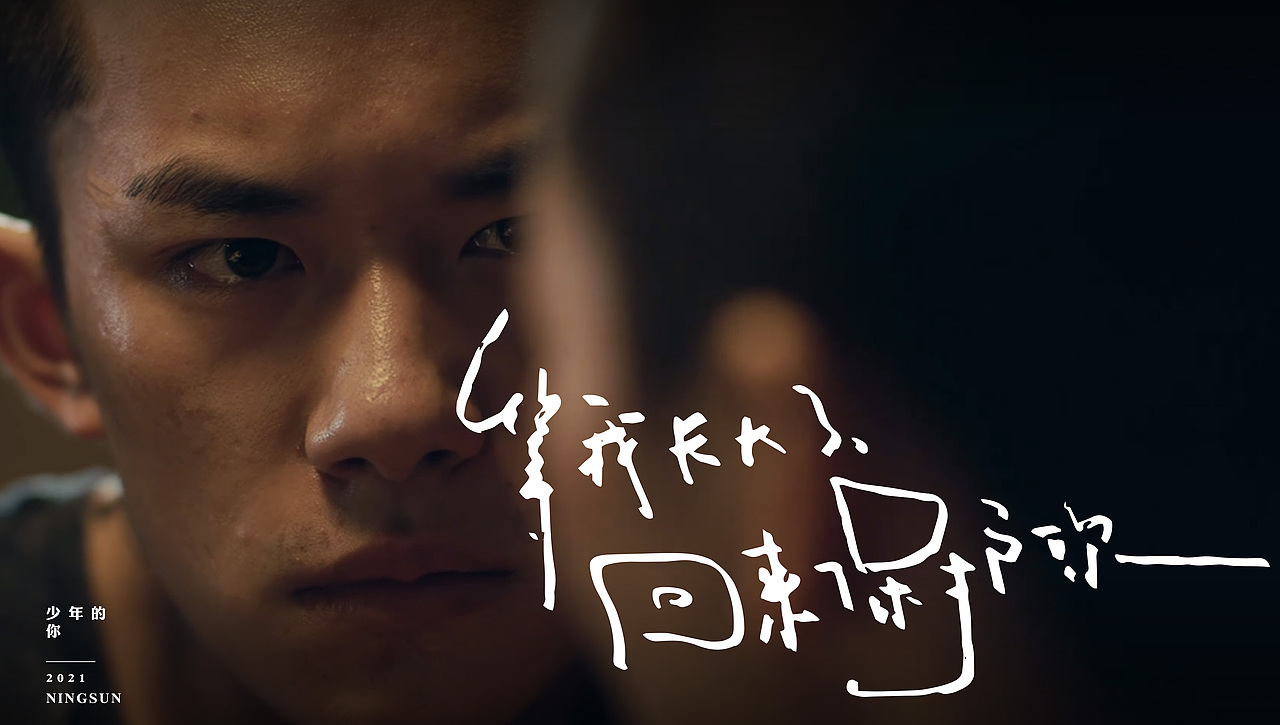 少年的尊严 | 手写字体 55（图ZMjY1NTEyMDg0） - 字体/字形 - 站酷设计师NINGSUNN原创素材 - 站酷ZCOOL