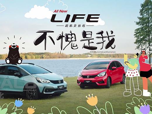 突破次元壁 动画+本田LIFE新车广告