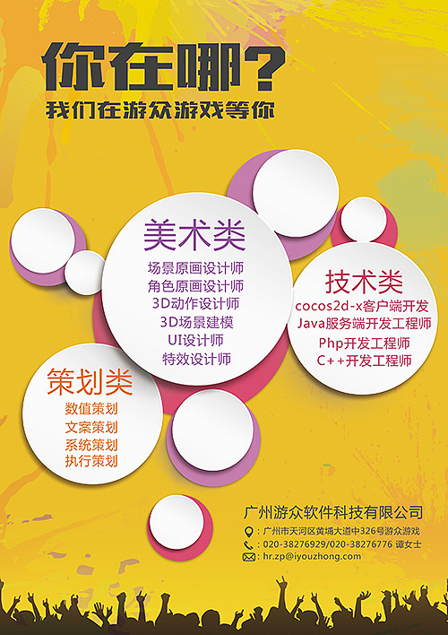 校招宣传单-2016校园招聘DM单（图ZNTA2MjM3ODQ=） - 宣传物料 - 站酷设计师vaywong原创素材 - 站酷ZCOOL