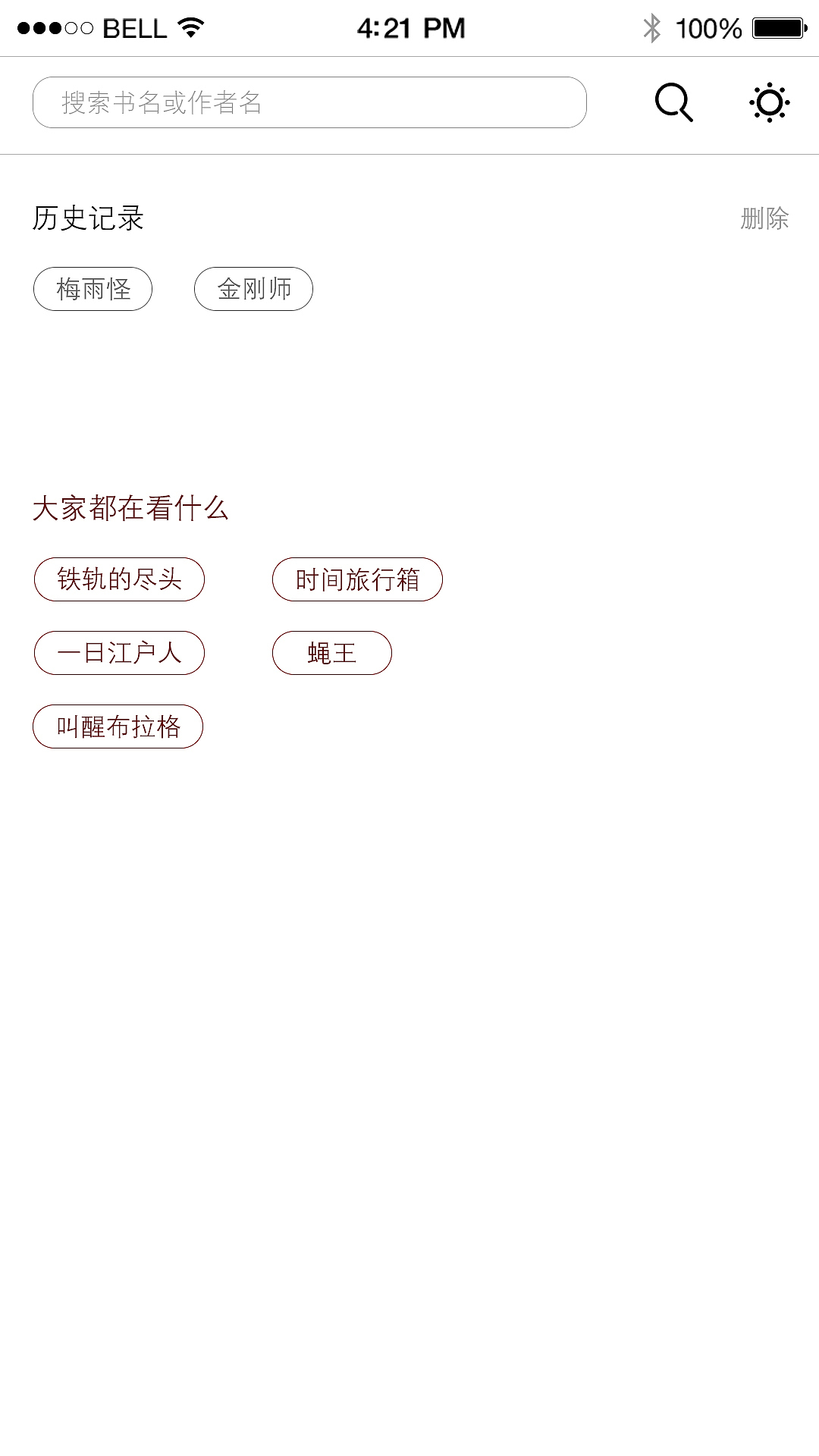 树懒时光APP（图ZOTQ3NDc3Njg=） - APP界面 - 站酷设计师草莓核弹原创素材 - 站酷ZCOOL