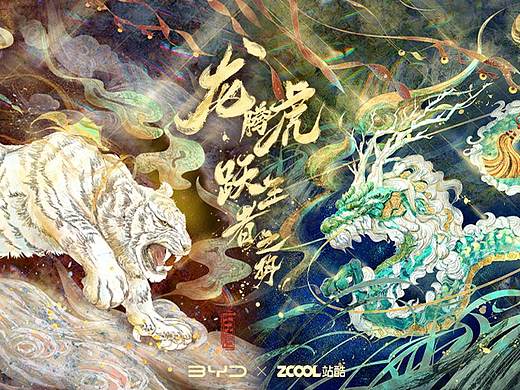 龙吟方泽 ·虎啸山丘【龙】&【虎】#王者之势 龙腾虎跃