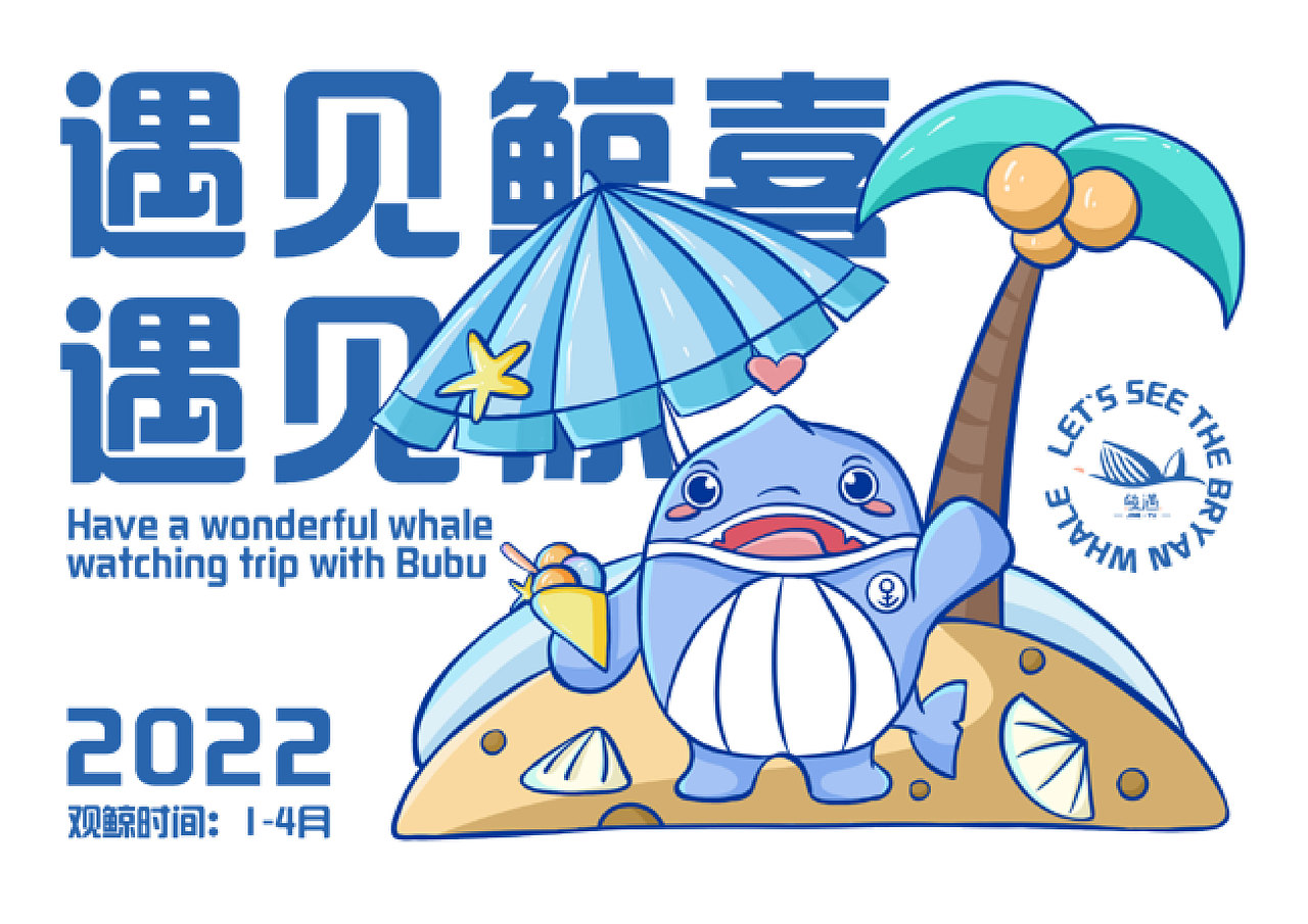 鲸遇品牌设计手册