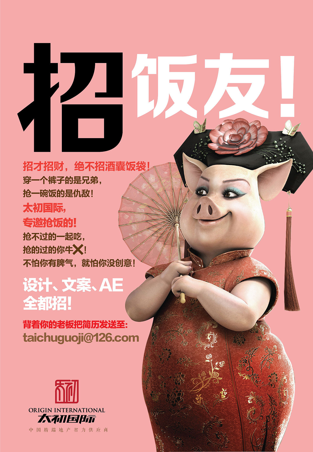 招聘稿（图ZODUwMDA0NA==） - 宣传物料 - 站酷设计师韩圳通原创素材 - 站酷ZCOOL