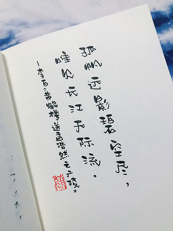 7月手写字体练习册