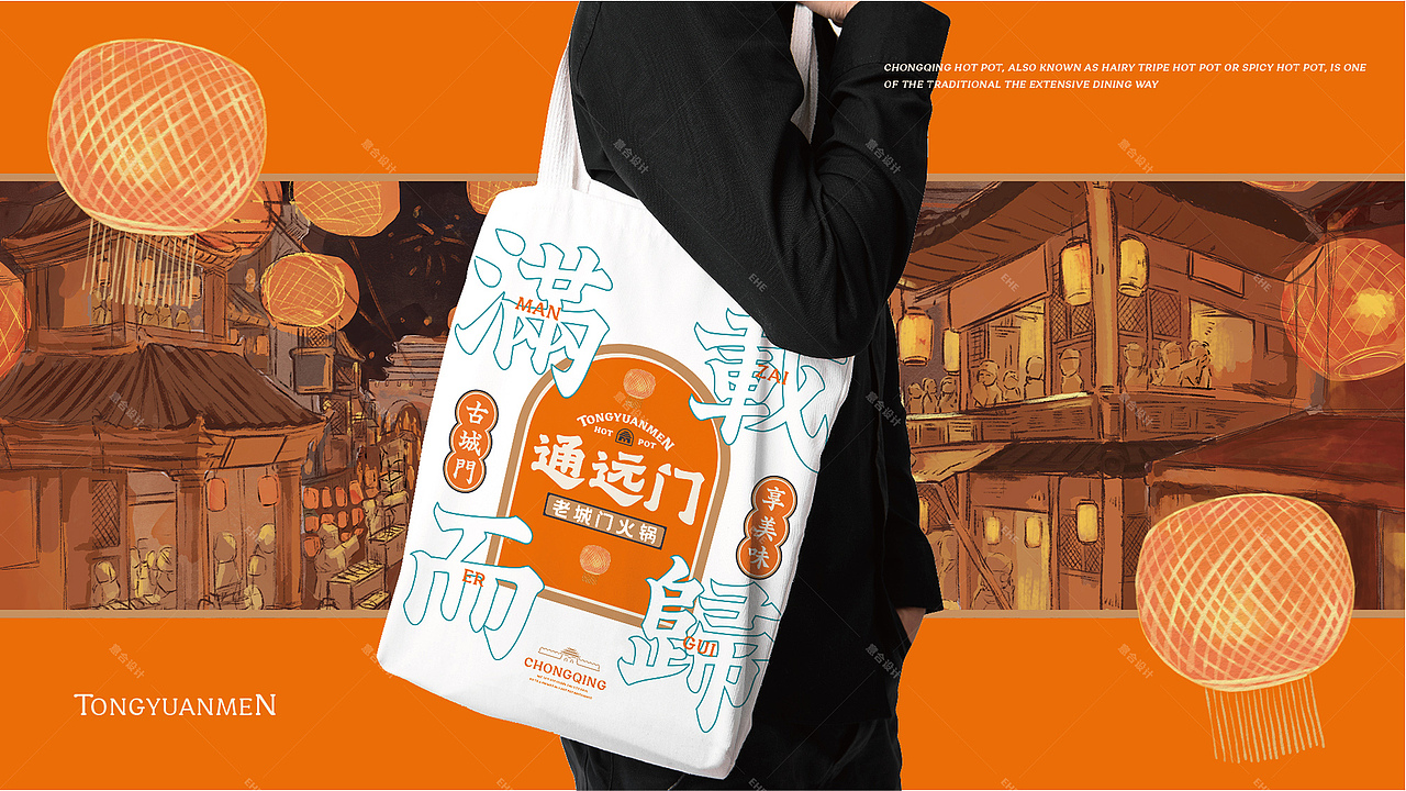 《通远门》老城墙火锅——城门下面吃火锅(图ZMjc4OTAwMjcy) - 品牌 - 站酷设计师湖南意合品牌原创素材 - 站酷ZCOOL