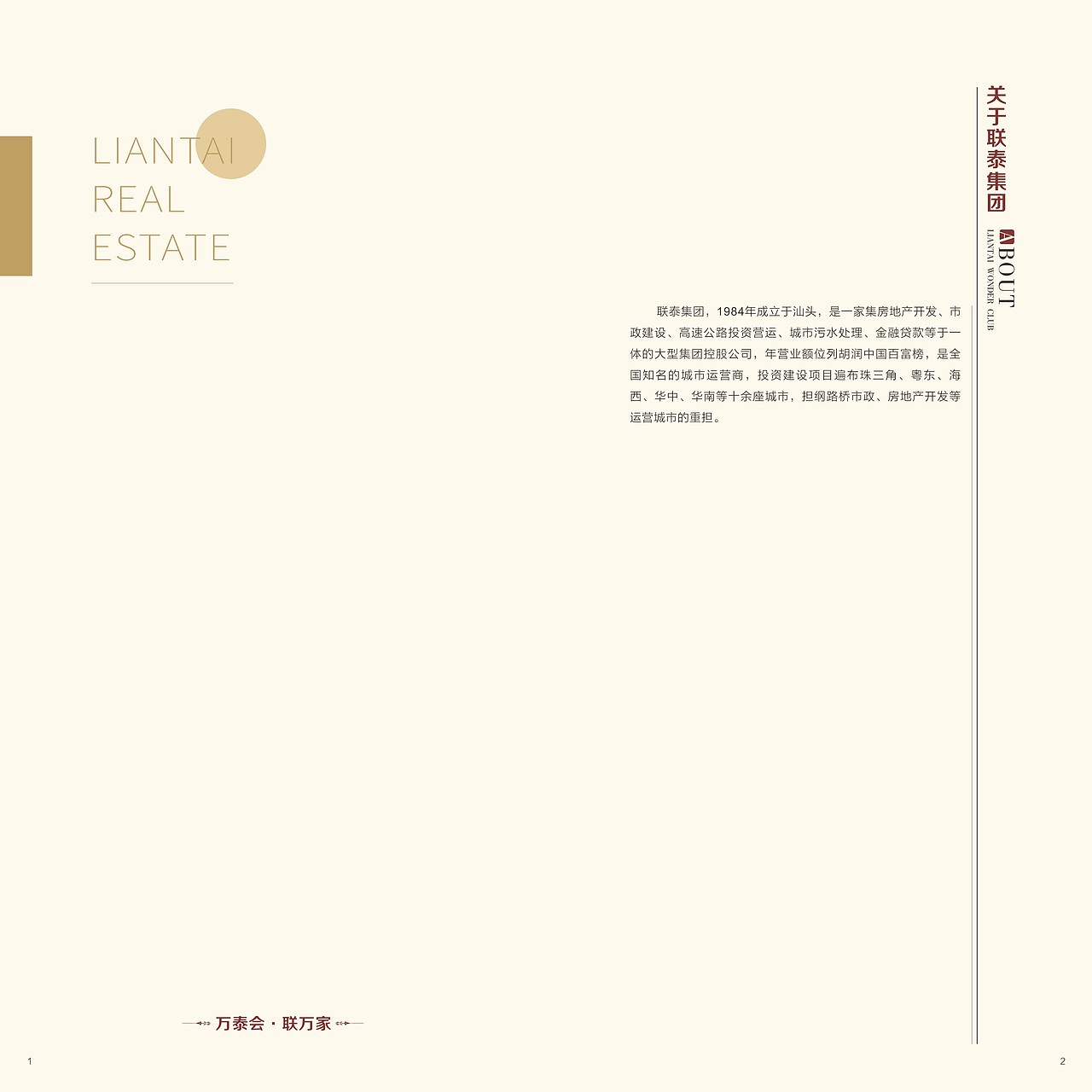 活动物料设计 - 手册/画册