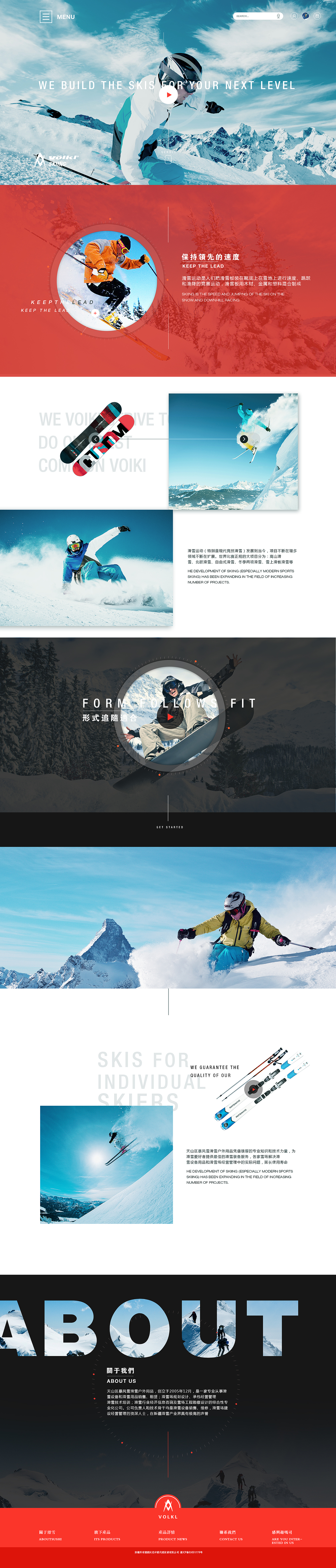 天山区暴风雪滑雪户外用品网站（图ZNTYxMzM0NDQ=） - 企业官网 - 站酷设计师网通深毛原创素材 - 站酷ZCOOL