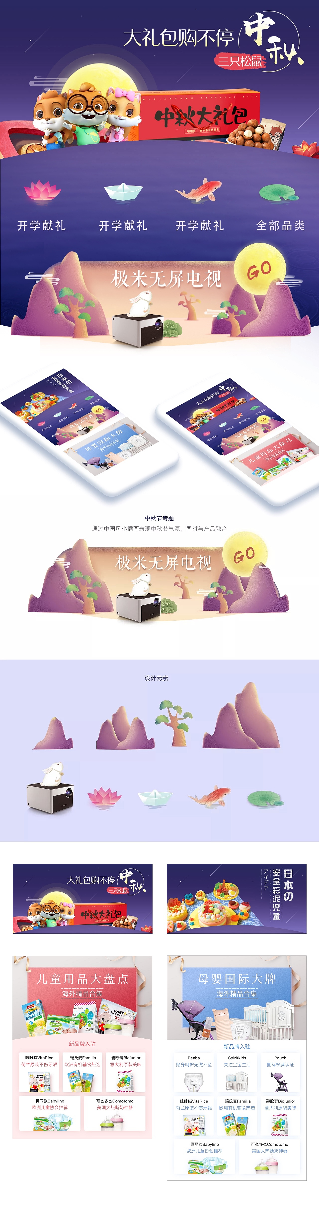 2017年主题ui设计合集