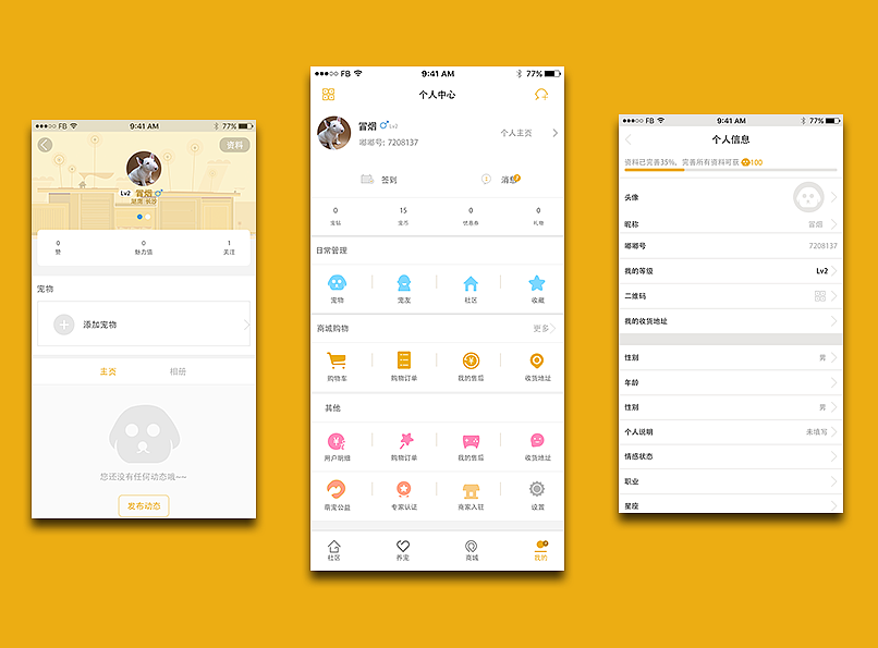 作品（图ZMTY1NjM1ODY4） - APP界面 - 站酷设计师杨茂林1原创素材 - 站酷ZCOOL