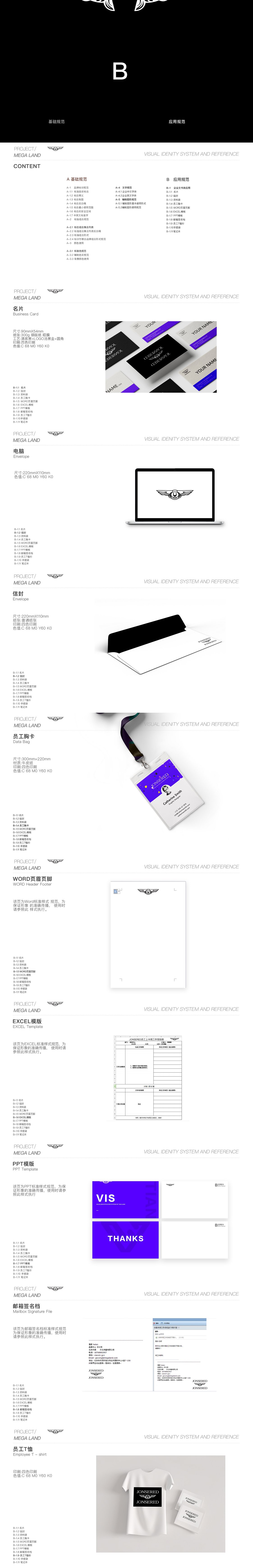 JONSEREED品牌设计