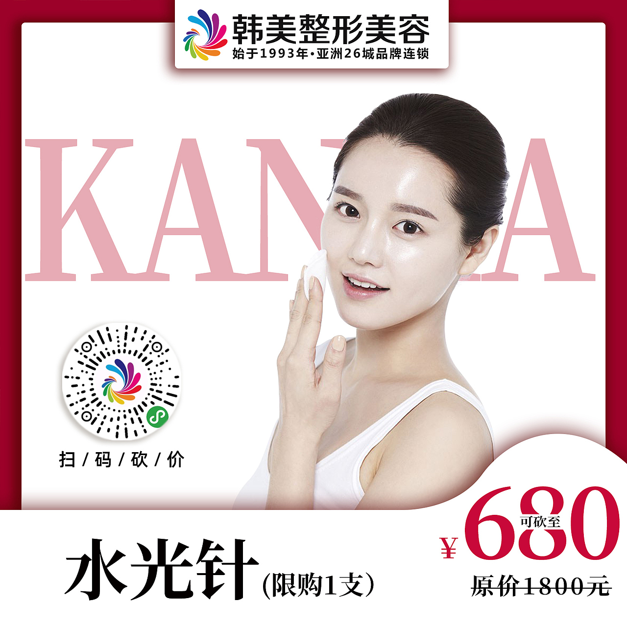 4月砍价项目朋友圈推广（图ZMjIzMjM2MTcy） - 宣传物料 - 站酷设计师Z96235980原创素材 - 站酷ZCOOL