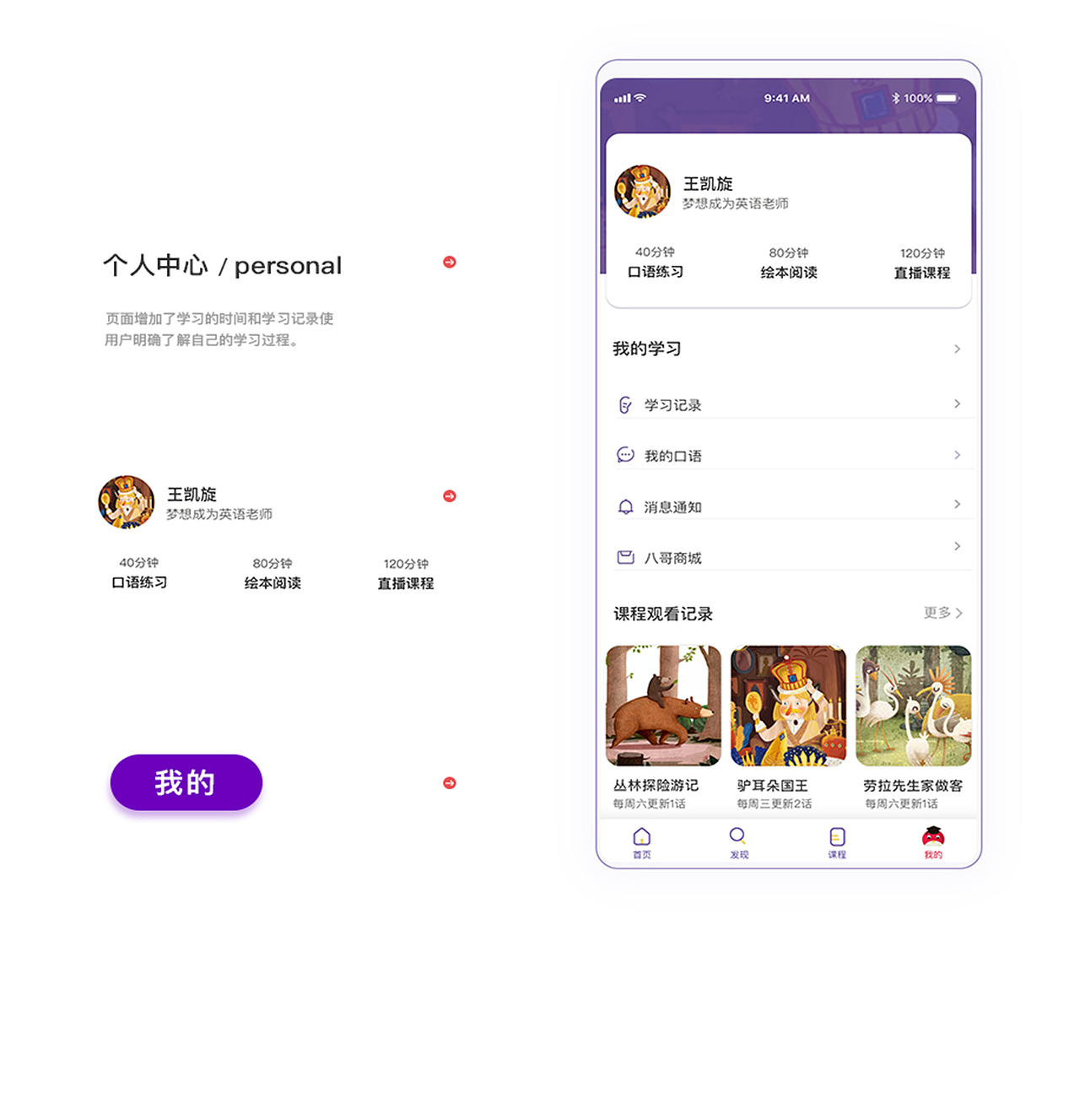 英语APP | 在线教育（图ZMjQxNDc0MzA0） - APP界面 - 站酷设计师HNBH原创素材 - 站酷ZCOOL