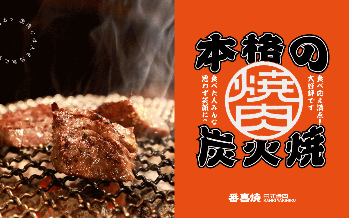 餐饮日式烧肉品牌 VI设计 -番喜焼（图ZMjg0NjU5NzUy） - 品牌 - 站酷设计师Xiao_Ruan原创素材 - 站酷ZCOOL