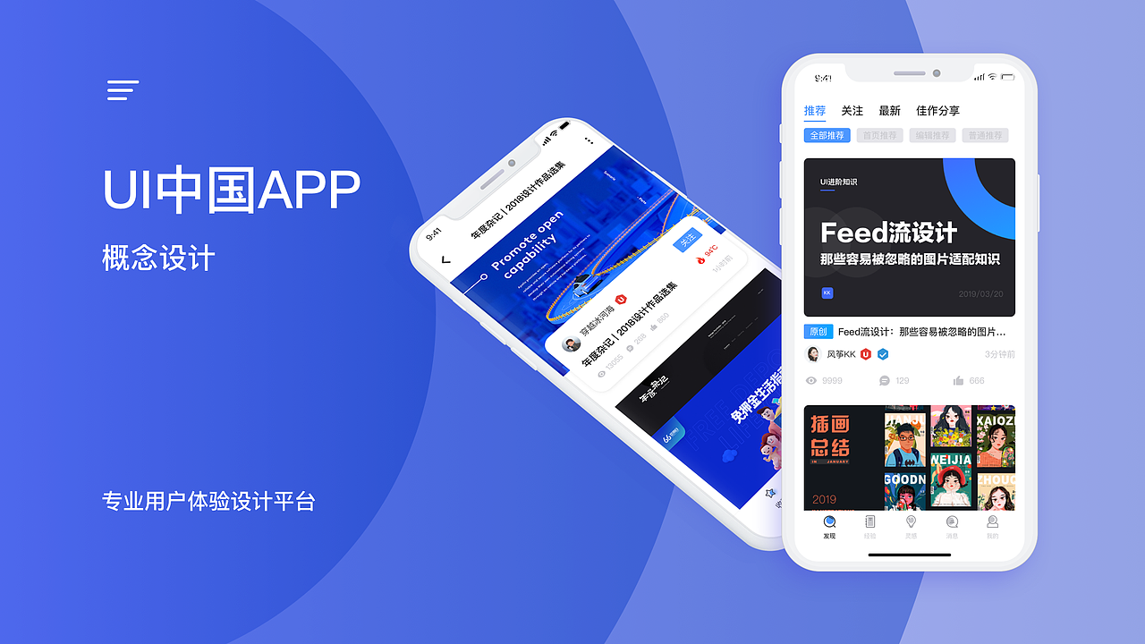 UI中国APP概念设计（图ZMTUyNDg3Mzcy） - APP界面 - 站酷设计师华年呀原创素材 - 站酷ZCOOL