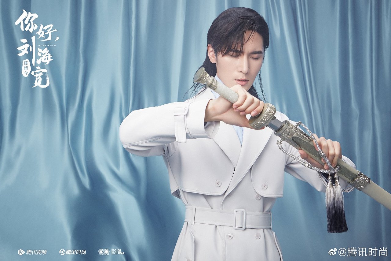 艺人刘海宽陈情令
