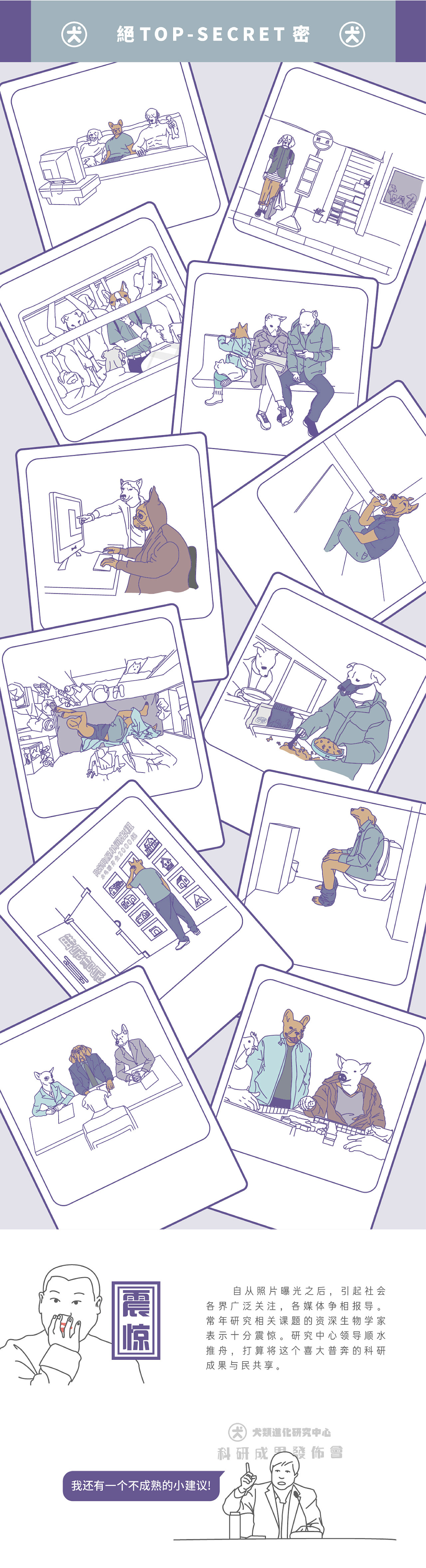 几何文创 | 犬类进化研究中心（图ZMTk5NDQ3NjQ4） - 品牌 - 站酷设计师几何文创原创素材 - 站酷ZCOOL