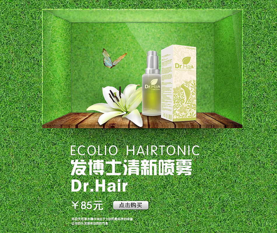 洗发水淘宝商品页面