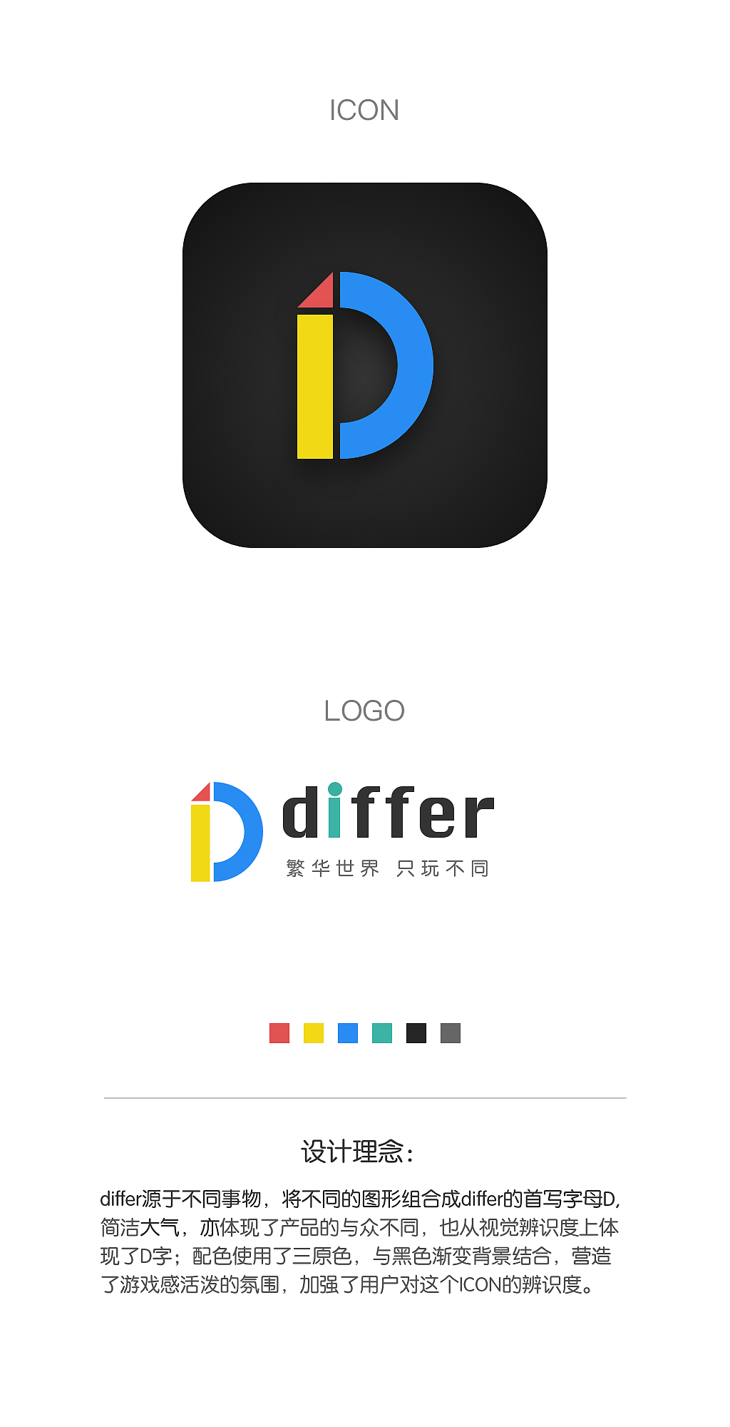differ_设计稿（图ZODQ0NDgzMDA=） - APP界面 - 站酷设计师废喵原创素材 - 站酷ZCOOL