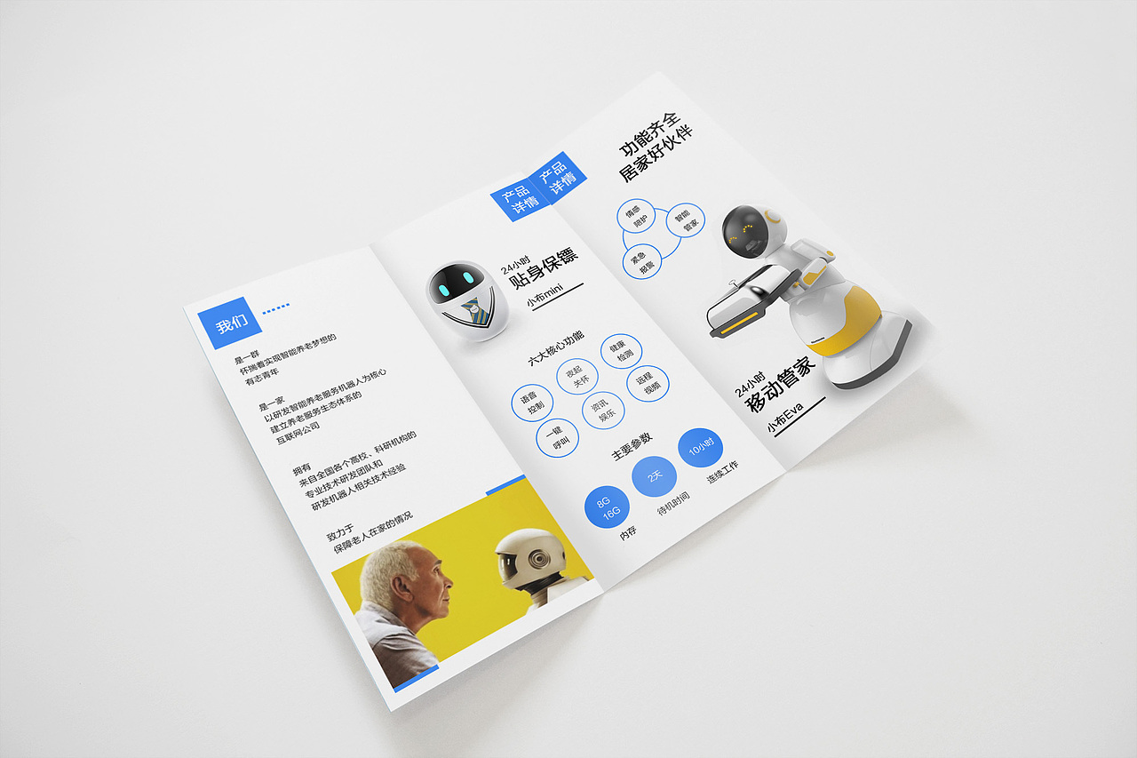 三折页（图ZOTc0Mjk5MzY=） - 宣传物料 - 站酷设计师鱼北原创素材 - 站酷ZCOOL