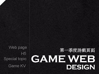 第一季度游戏页面（个人主页-ZNzc1ODkwMA==） - 游戏/娱乐 - 站酷设计师初夏间童话原创素材 - 站酷ZCOOL