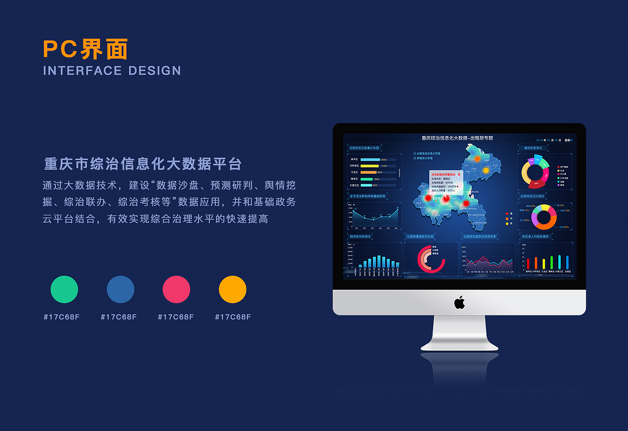 可视化数据展示（图ZMTI0ODA2MDA0） - 软件界面 - 站酷设计师lukai原创素材 - 站酷ZCOOL