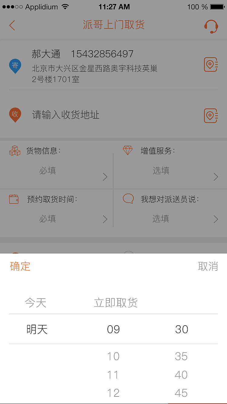 客户端2.0